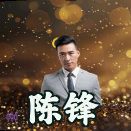 陈锋